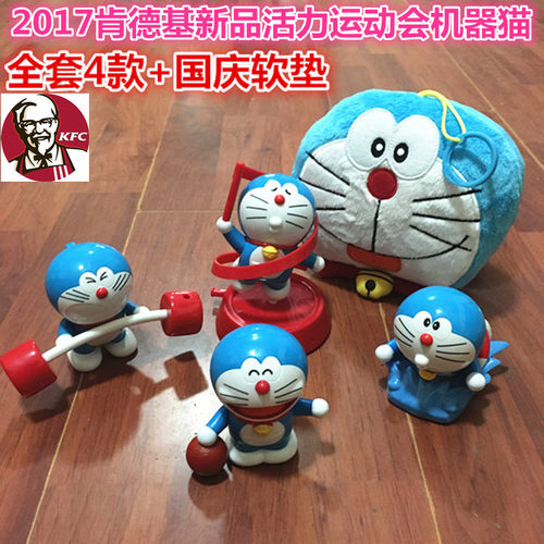 肯德基公仔玩具机器猫