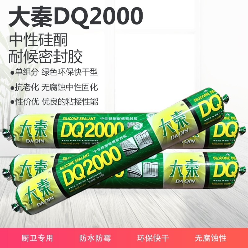 大秦结构胶硅酮胶外墙填缝密封胶