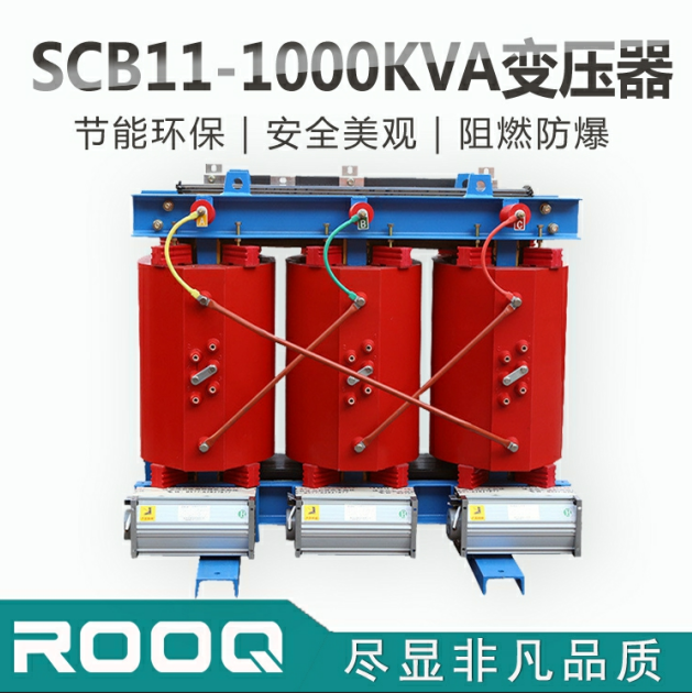 高压变压器SCB9-1600KVA10/0.4三相干式电力变压器配电入国家电网