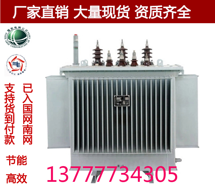 三相油浸式电力变压器S11-630KVA10kv/0.4配电变压器现货供应