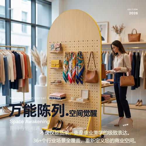 厂家直销落地洞洞板展示架带轮可移动店铺服装店万能陈列架子加厚