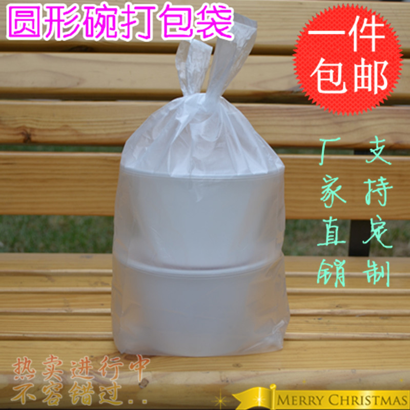 外卖袋圆形碗食品可定制包邮图片