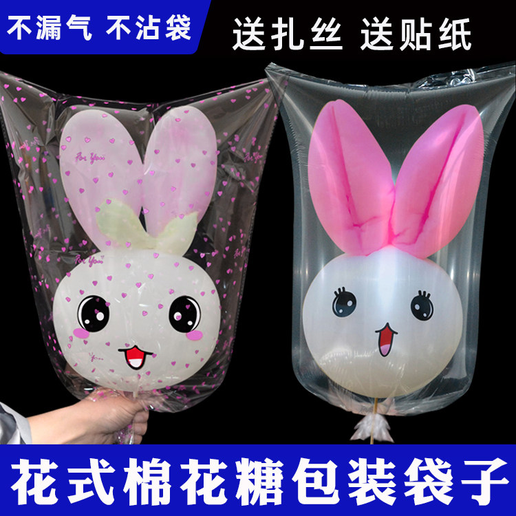 花式棉花糖包装袋小兔子玫瑰花透明塑料打包袋棉花糖加厚透明袋子