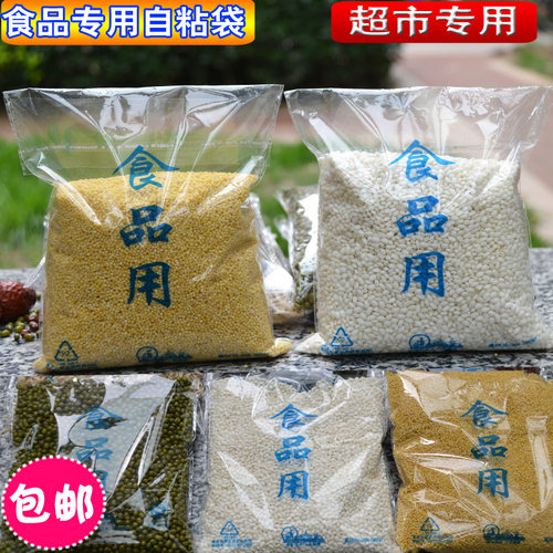 食品自粘袋BOPP高透明材质
