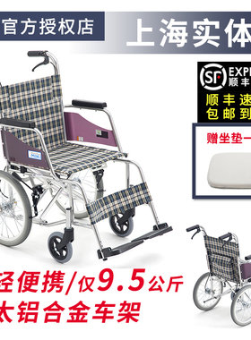 日本MIKI轮椅MOCC-43L折叠轻便小型便携轮椅老人残疾人旅游轮椅