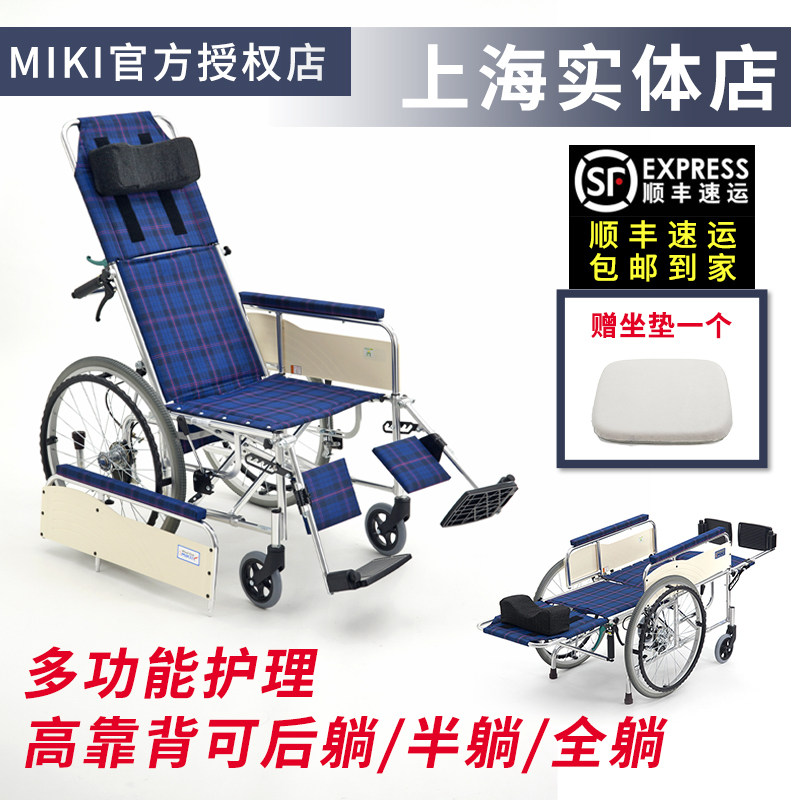 日本MIKI轮椅MSL-T22高靠背半躺全躺轮椅航太铝折叠轻便老人轮椅