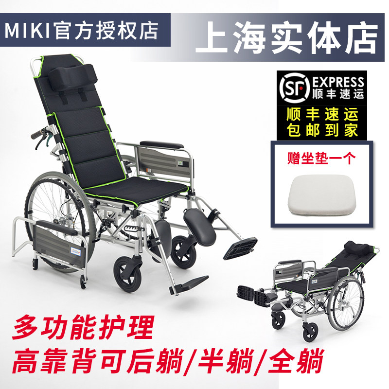日本MIKI三贵轮椅MSL-T24高靠背半躺全躺轮椅偏瘫护理老人代步车