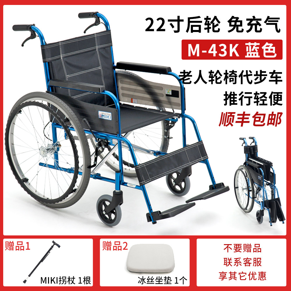 MIKI轮椅老人专用代步车轻便折叠