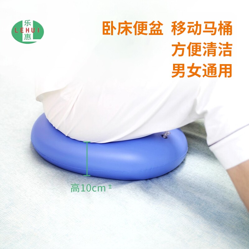 乐惠卧床老人大便小便充气便盆护理神器病人尿盆坐便器充气垫