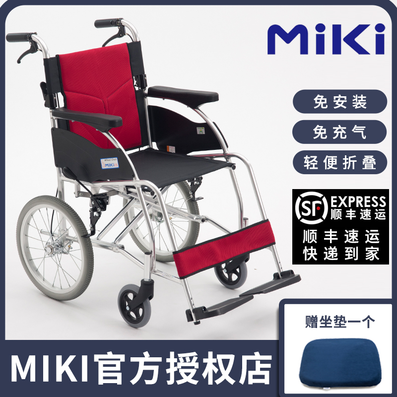 日本MIKI三贵轮椅MCSC-47KJL轻便折叠代步车老人旅行专用代步轮椅