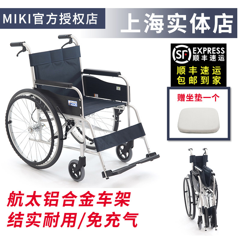 日本MIKI轮椅MPT-43轻便折叠老人代步车旅游便携残疾人手推轮椅车
