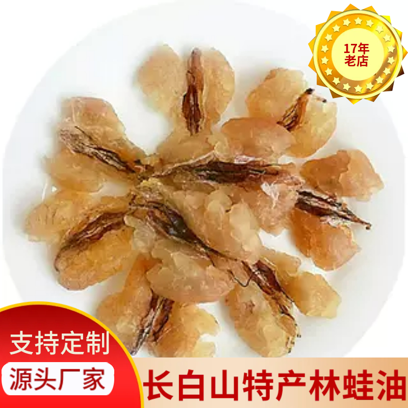 吉林木瓜蛙油滋补泡发蛤蟆油