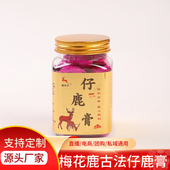 鹿胎膏长白山仔鹿膏全鹿膏温和滋补泡水即食特产批发产地直发