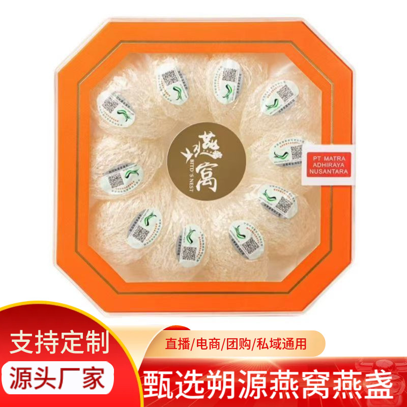 长白山特产燕窝燕碎条散装食品孕妇包装礼盒装新货批发零售送父母