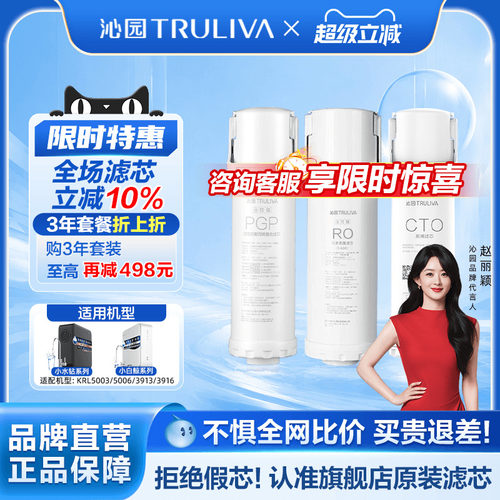 沁园净水器滤芯小白鲸小水钻系列