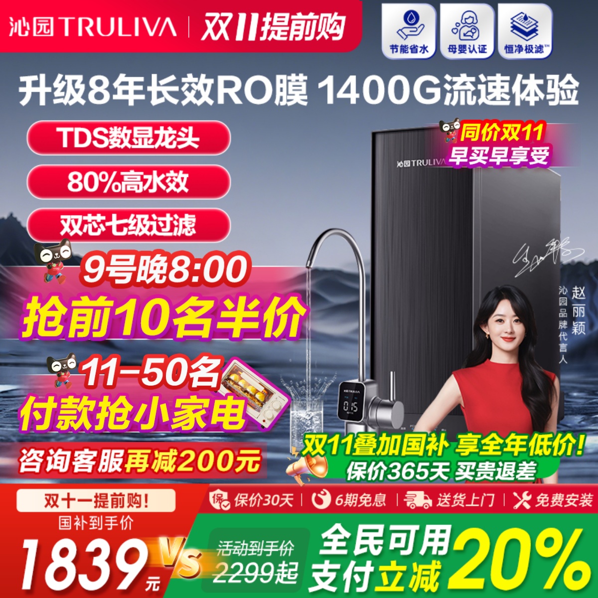 政府补贴沁园净水器双子芯家用厨房直饮机过滤器官方旗舰店1400G