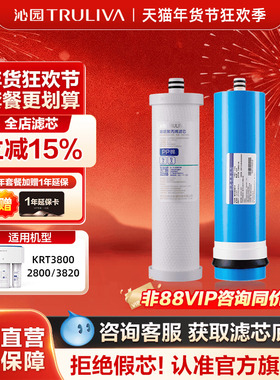 沁园净水器滤芯官方KRT3800/2800/3820