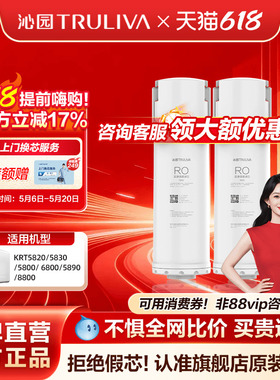 沁园净水器滤芯官方KRT5820/5830/5800/6800/5890/8800/6811