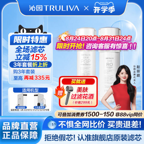 沁园净水器滤芯官方正品UR31072