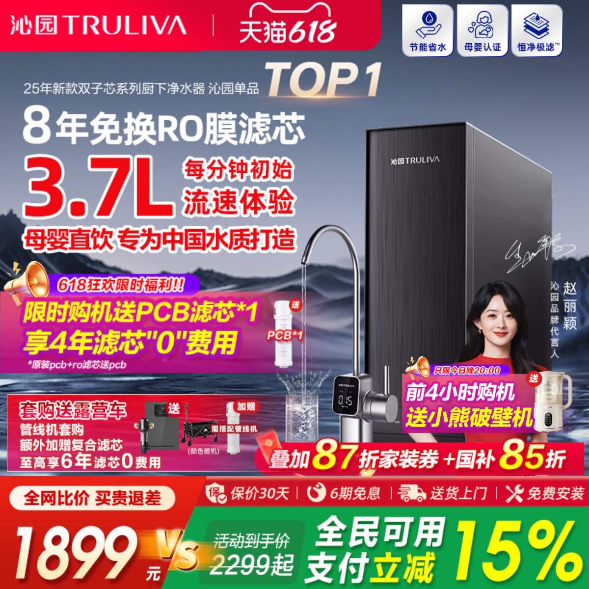 沁园反渗透1400G净水器