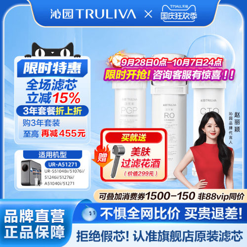 沁园净水器滤芯官方正品