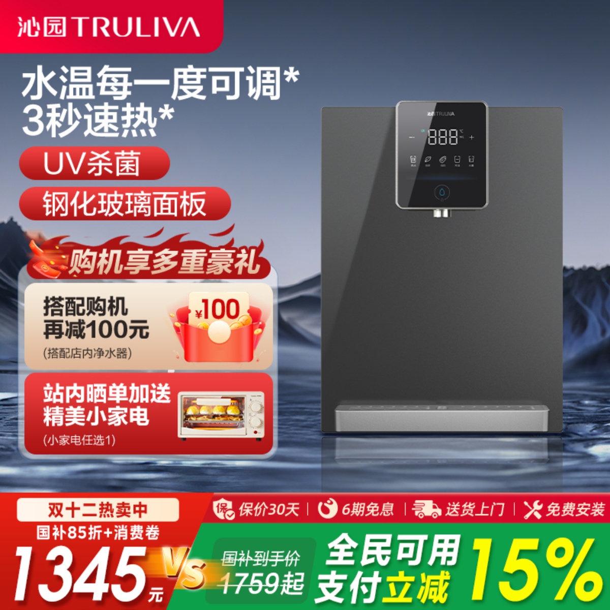 沁园管线机净水器速热水直饮壁挂式家用即热式新款饮水机官方旗舰