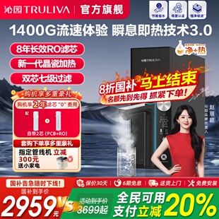 沁园官方净水器双子芯净热一体官方旗舰店1400G家用厨下式 饮水机