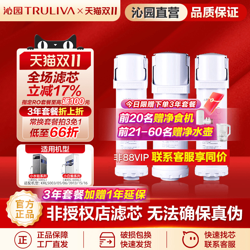 沁园净水器滤芯小白鲸小水钻系列