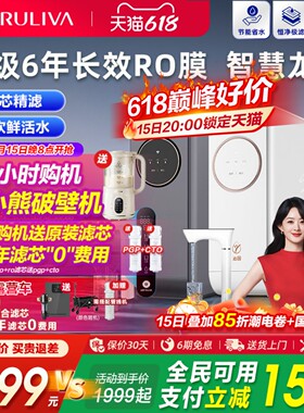 沁园净水器小白鲸家用自来水直饮机RO反渗透小水钻Pro官方旗舰店