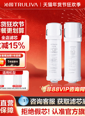 沁园净水器滤芯官方KRT3000/3900/KRL3003/05/06/3953/33/35/36