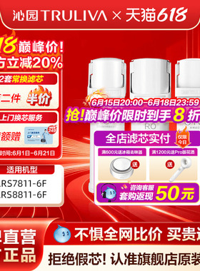 沁园净水器滤芯官方LRS7811-6F/LRS8811-6F