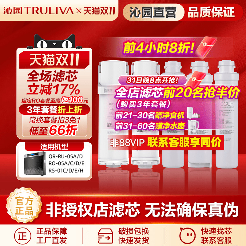 沁园净水器滤芯RO-05系列