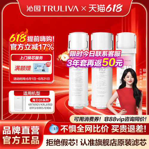 沁园净水器滤芯海王系列