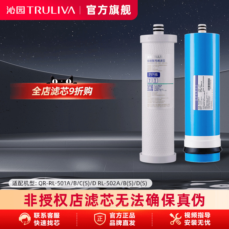 沁园滤芯净水器官方旗舰店