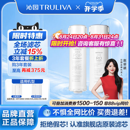 沁园净水器滤芯小新小净灵系列