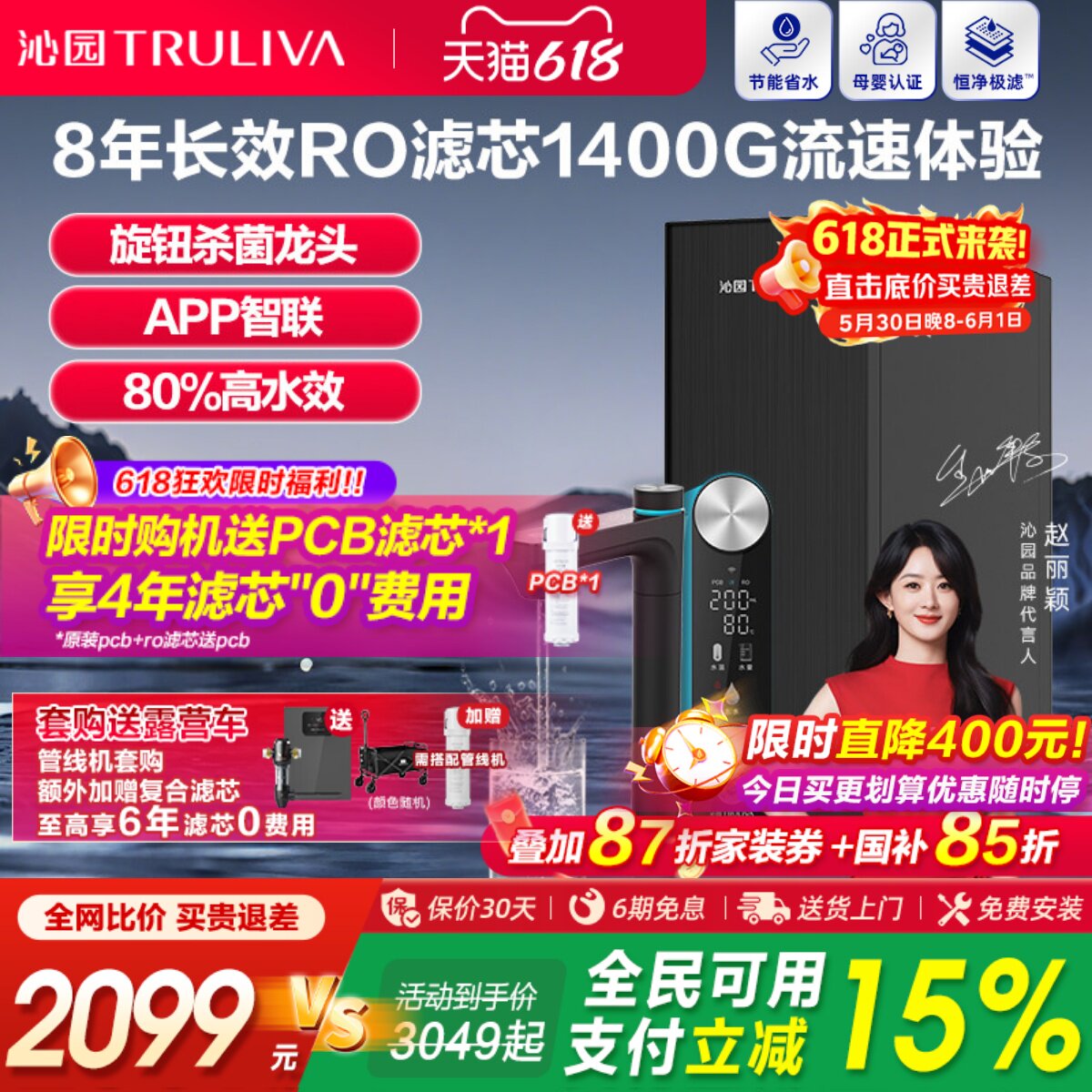 沁园净水器家用母婴直饮RO反渗透双子芯大通量过滤器官方旗舰店