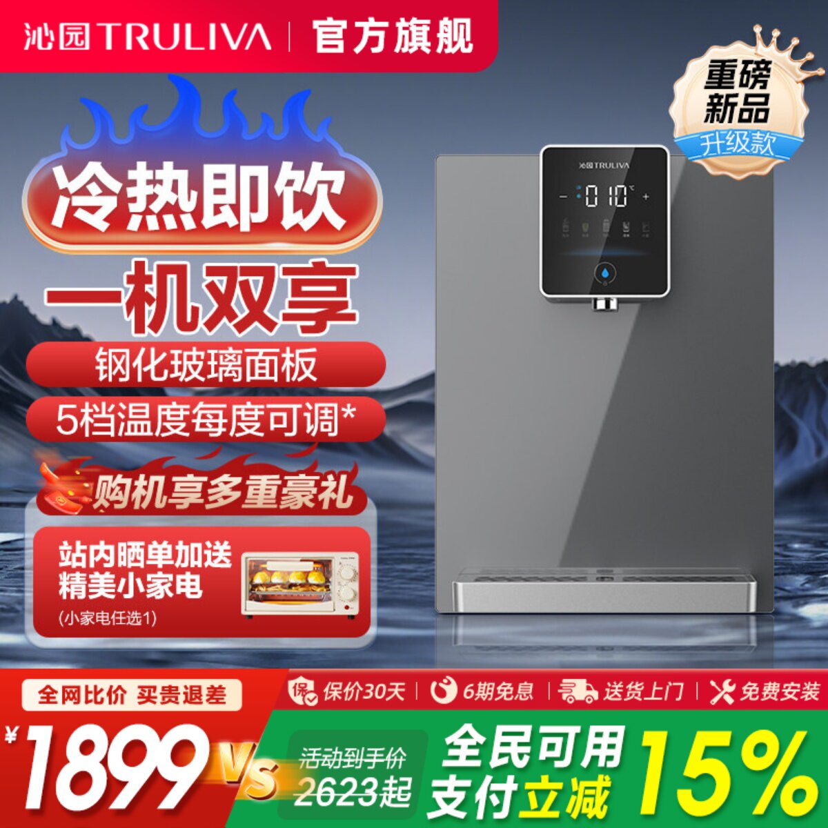 【新品上市】沁园管线机冷热一体直饮机家用壁挂式制冷速热饮水机