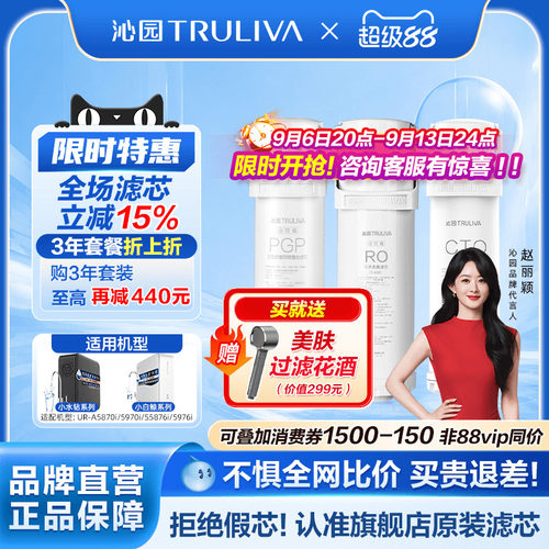 沁园沁园净水器滤芯官方