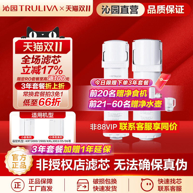 沁园净水器滤芯小新小净灵系列