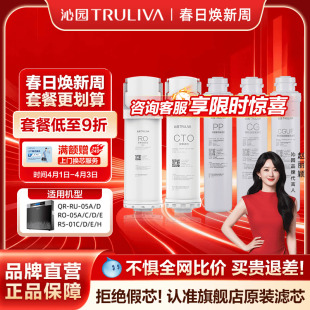 沁园净水器滤芯官方QR 01C 05A