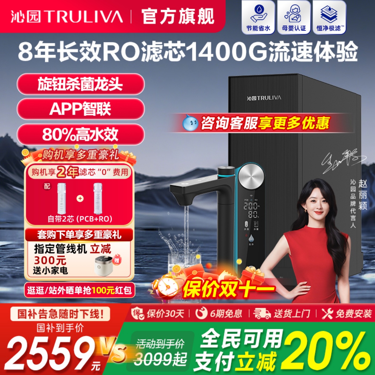 沁园净水器家用直饮RO反渗透双子芯大通量过滤器1400G官方旗舰店