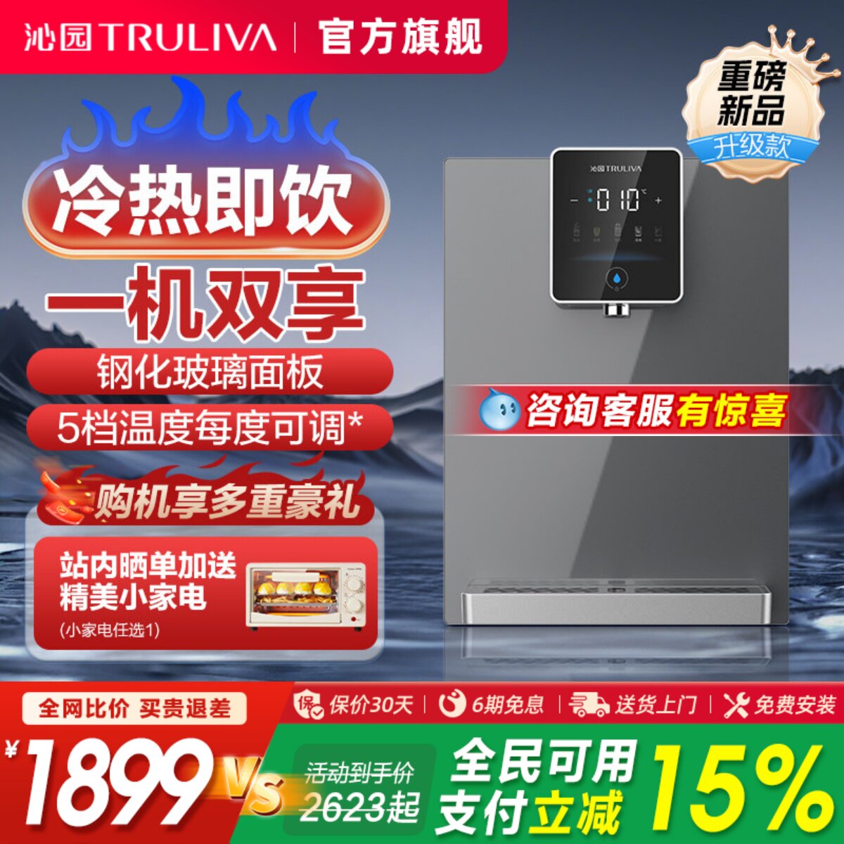 【新品上市】沁园管线机冷热一体直饮机家用壁挂式制冷速热饮水机