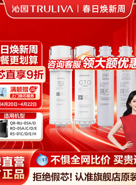 沁园净水器滤芯官方QR-RU-05A/D、RO-05A/C/D/E、R5-01C/D/E/H