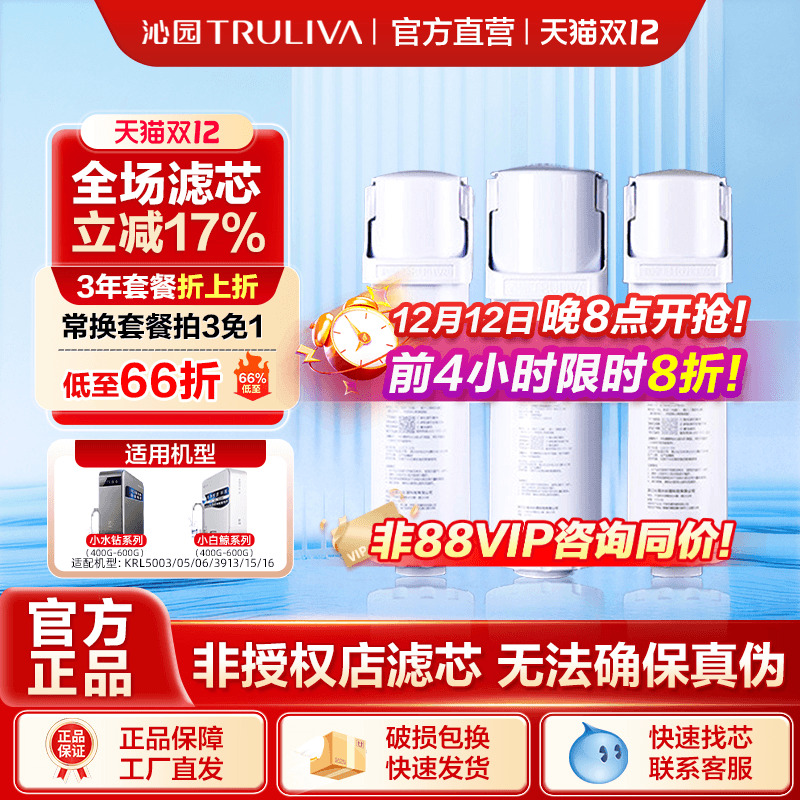 净水器滤芯沁园小白鲸小水钻系列