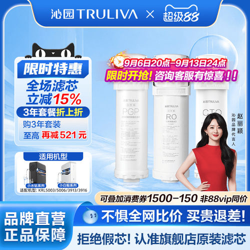 沁园净水器滤芯小白鲸小水钻系列