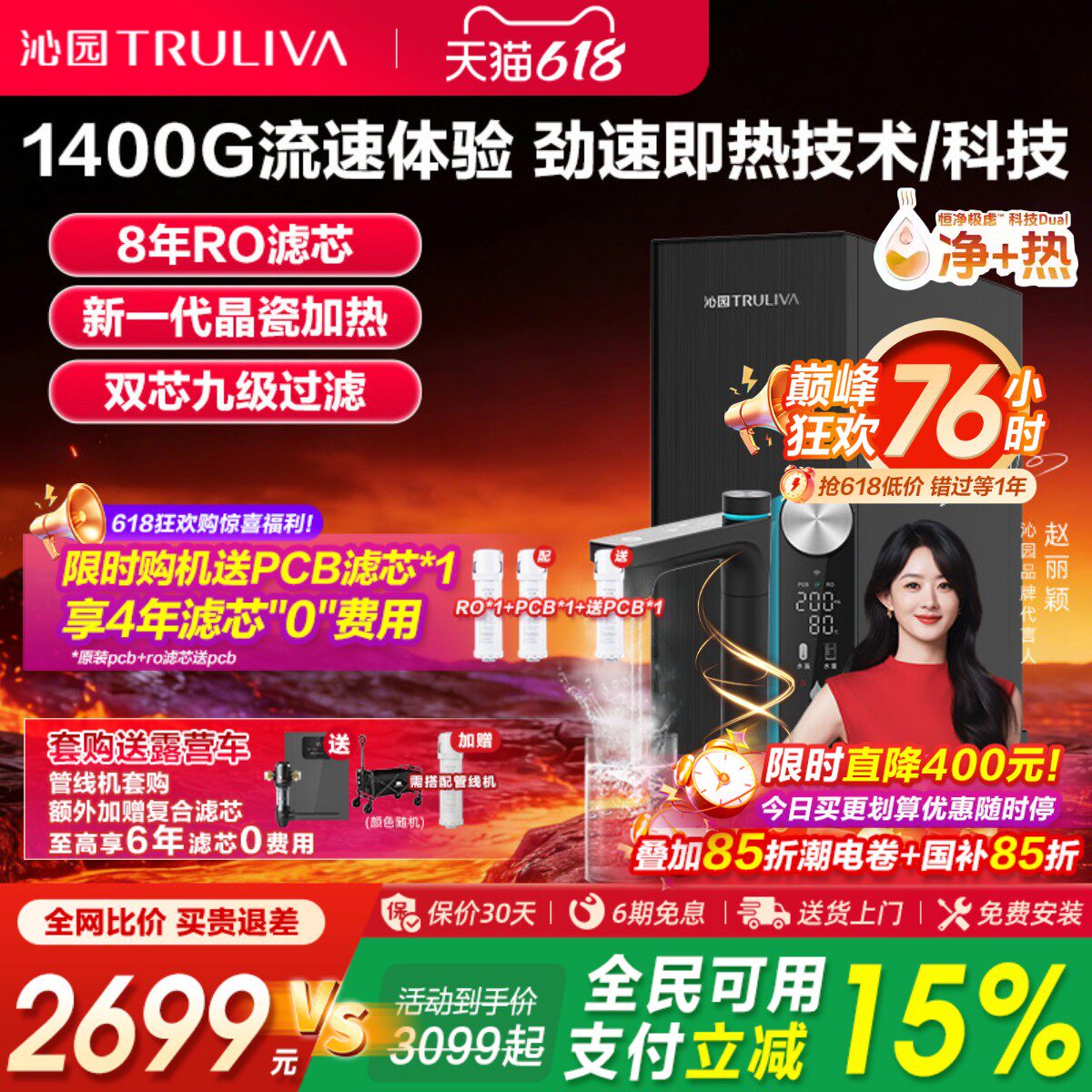 沁园官方净水器双子芯净热一体官方旗舰店母婴家用厨下式饮水机