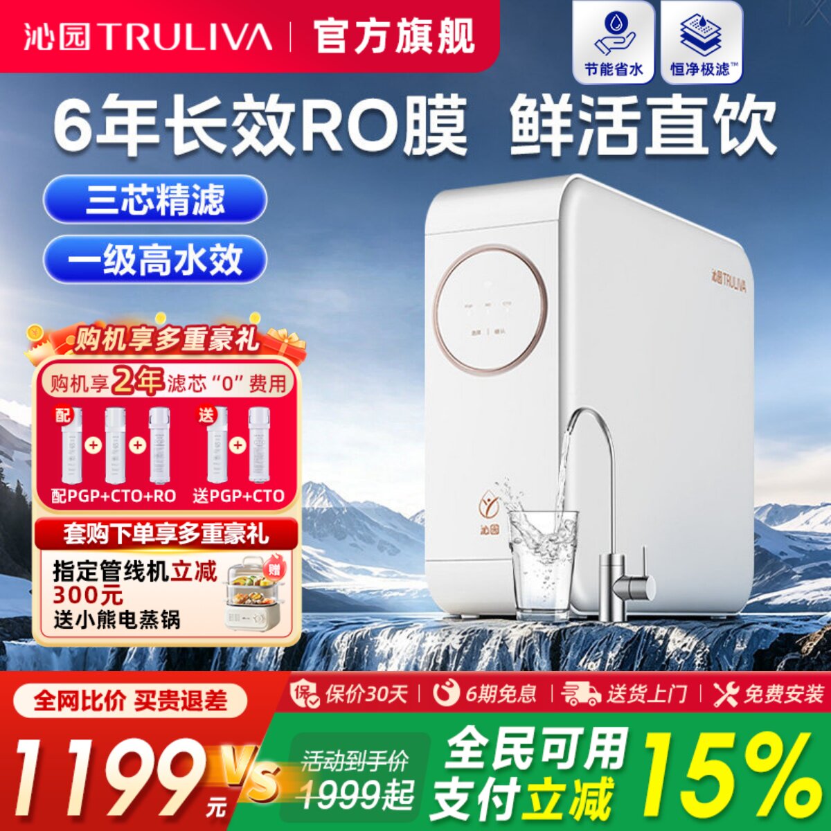 政府补贴沁园净水器双子芯家用厨房母婴直饮机过滤器官方旗舰店