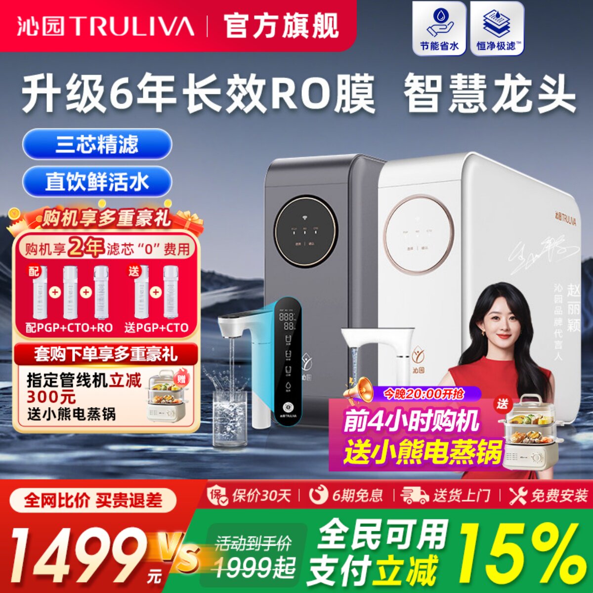 沁园净水器小白鲸家用自来水直饮机RO反渗透小水钻Pro官方旗舰店