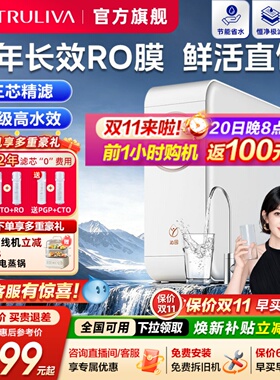 政府补贴沁园净水器双子芯家用厨房母婴直饮机过滤器官方旗舰店