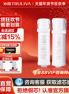 沁园净水器滤芯官方浩合UR-A31072/31272/S31078/31278